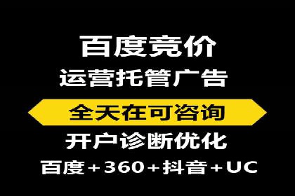 百度竞价公司广告投放技巧及效果展示